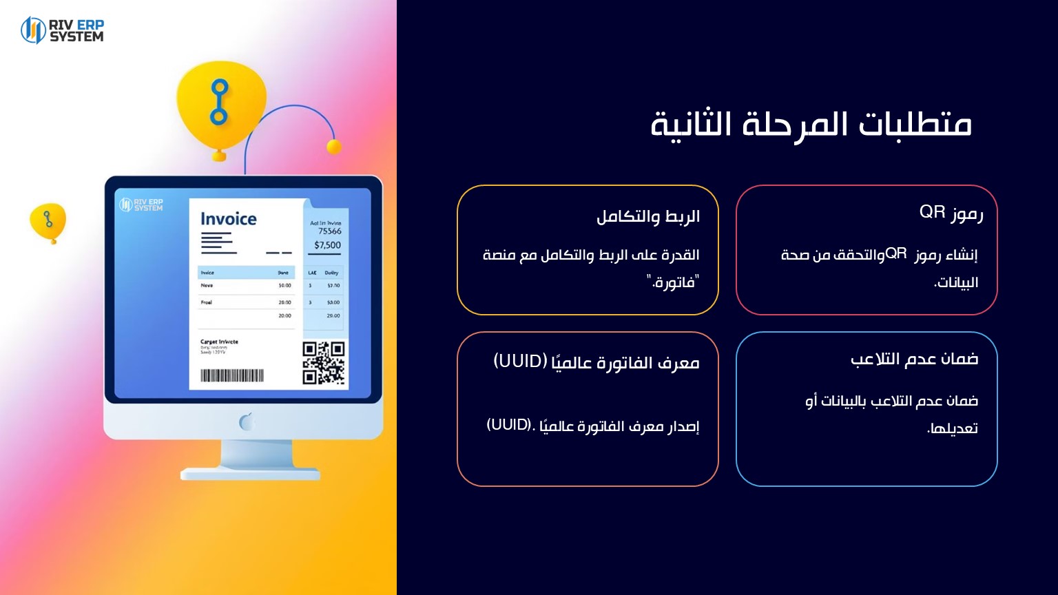 متطلبات المرحلة الثانية