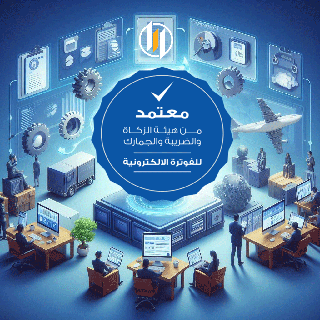 RIV-ERP-معتمد-من-هيئة-الزكاة-والضريبة-والجمارك-والفوترة-الالكترونية-بالسعودية