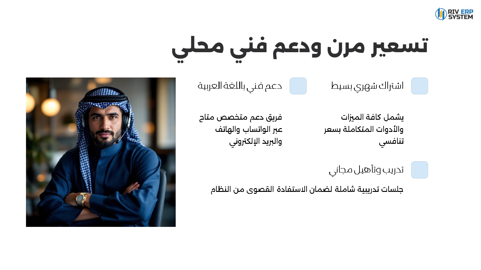 سعر مرن
