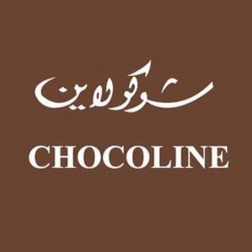 شوكولاين (Chocoline)