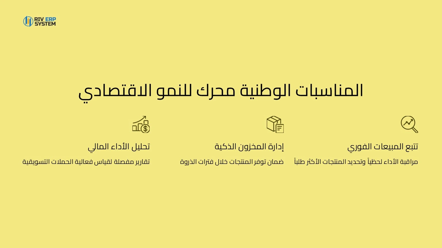 يوم التاسيس السعودي 95 المناسبات الوطنية محرك للنمو الاقتصادي