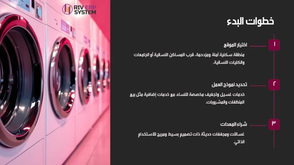 خطوات البدء